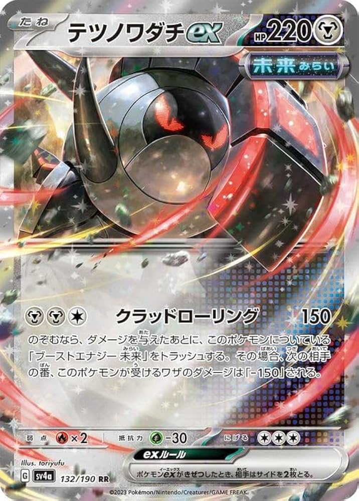 Amazon.co.jp: ポケモンカードゲームSV sv4a ハイクラスパック