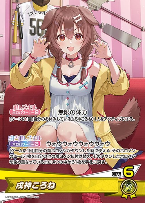 Amazon.co.jp: OFFICIAL CARD GAME エリートスパーク 戌神ころね(OSR