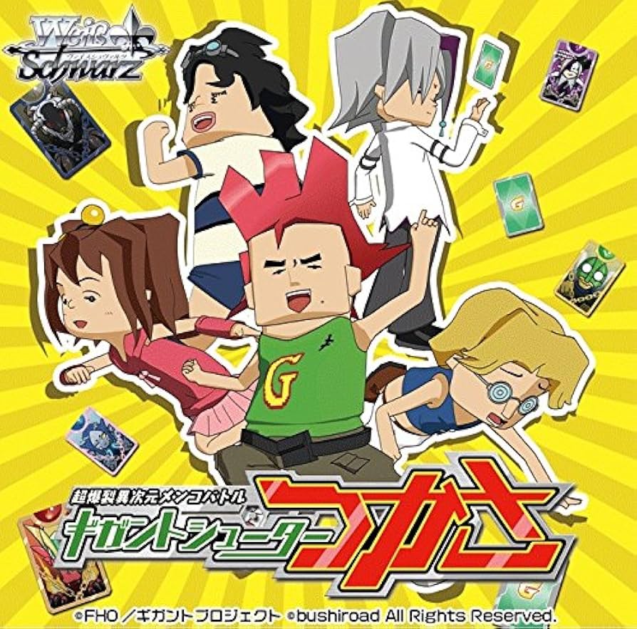 Amazon | ヴァイスシュヴァルツ ギガントブースター 超爆裂異次元