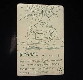 Amazon.co.jp: 超美上品クラス 天下一可楽 クリリン 2弾 19 銀アルミ