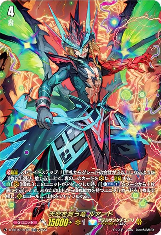 Amazon.co.jp: 【SP仕様】ヴァンガード D-SS10/018R 天空を舞う竜