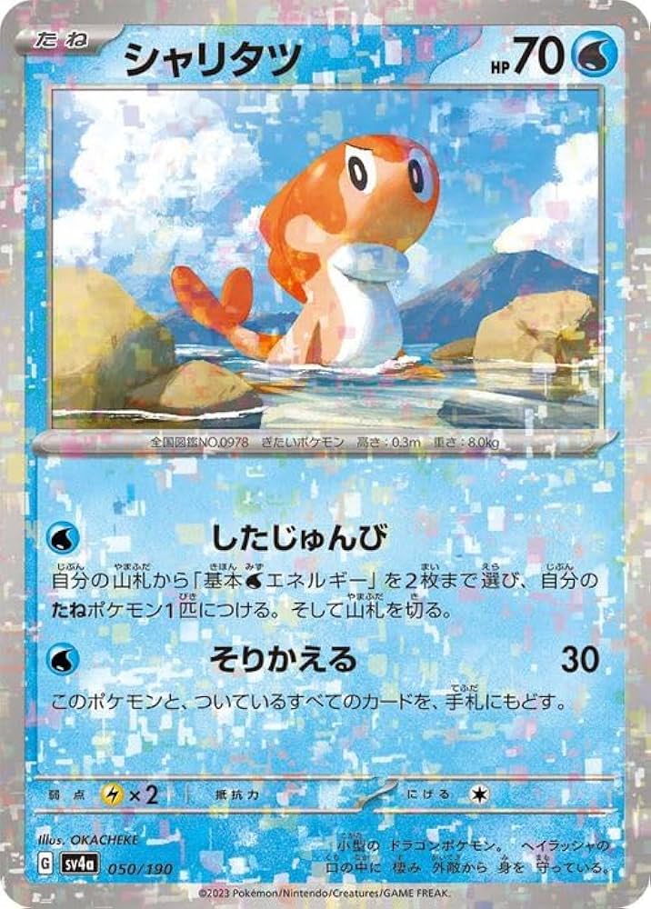 Amazon.co.jp: ポケモンカードゲームSV sv4a ハイクラスパック