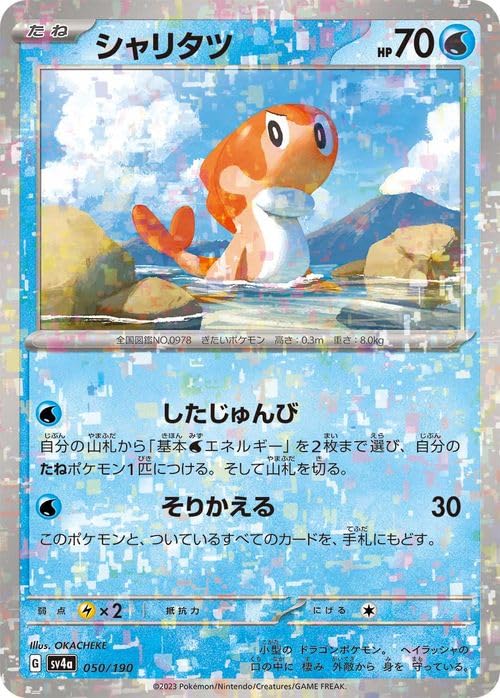 Amazon.co.jp: ポケモンカードゲームSV sv4a ハイクラスパック