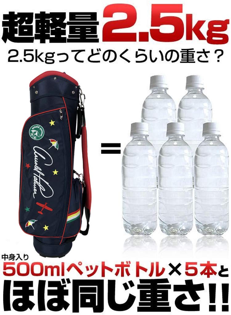 Amazon | アーノルド・パーマー キャディバッグ APCB-09J 7.5型 軽量