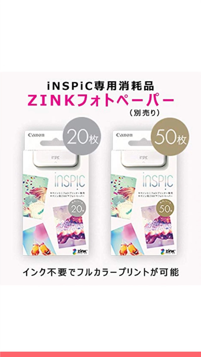 Amazon.co.jp: キヤノン Canon カラー スマホプリンター iNSPiC PV-123