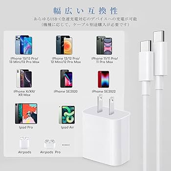 Amazon | iPhone16 充電器 20W PD 急速充電 [PSE認証済み] iPad Pro