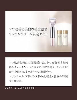 Amazon | ELIXIR WHITE(エリクシール ホワイト) 【医薬部外品