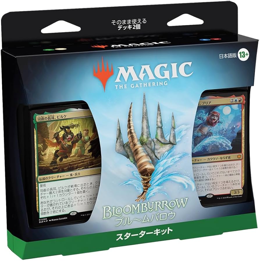 MTG】スターター日本語版 2個セット Amazon.co.jp: マジック・ザ