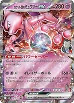 Amazon.co.jp: ポケモンカードゲームMEGA M2a ハイクラスパック MEGA