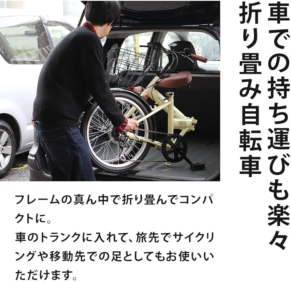 Amazon | Raychell(レイチェル) 20インチ 折りたたみ 自転車 FB-206R