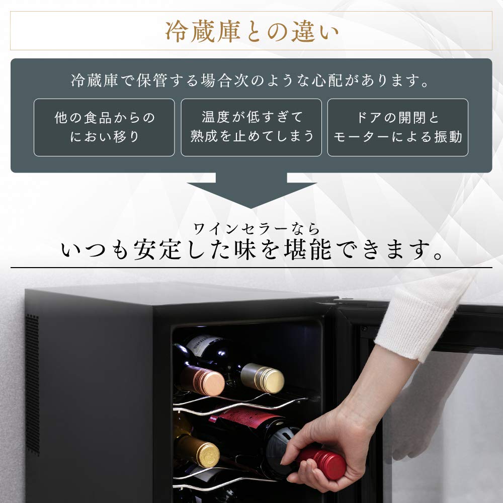 Amazon.co.jp: アイリスオーヤマ ワインセラー 12本収納 33L 12~18
