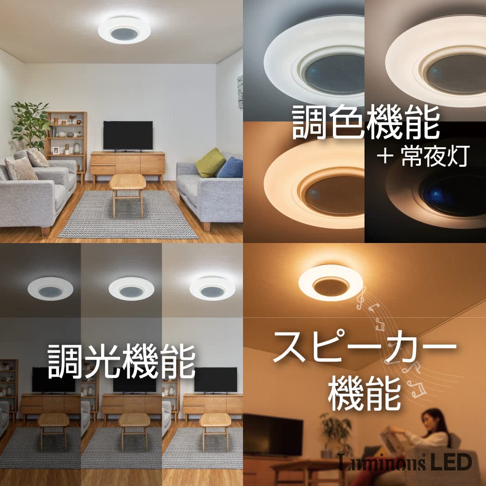 Amazon | ドウシシャ シーリングライト スピーカー Bluetooth