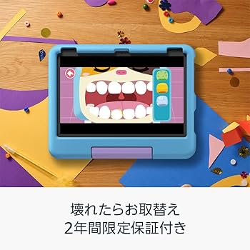 Amazon.co.jp: Amazon Fire HD 10 キッズモデル (10インチ) ピンク