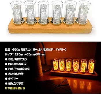 Amazon.co.jp: EGAOJP 目覚まし時計 レトロ ニキシー時計 デジタル