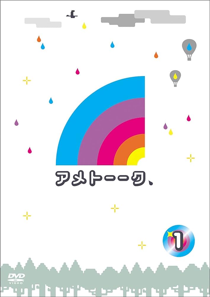 Amazon.co.jp: アメトーーク! DVD 1 : 雨上がり決死隊: DVD