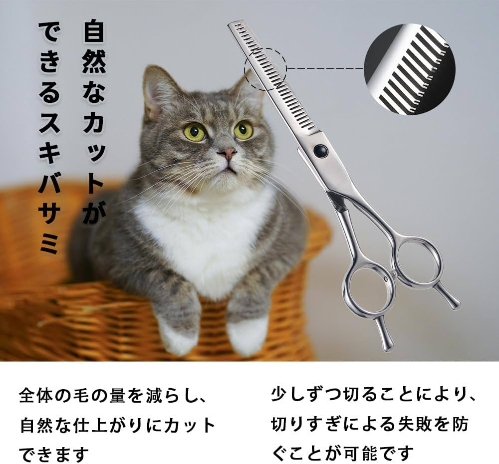 Amazon.co.jp: LESNIC トリミングシザー セニングシザー 猫 犬 スキ鋏