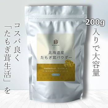 Amazon | 京一屋 たもぎ茸 粉末 パウダー 200g 北海道産 国産 無農薬
