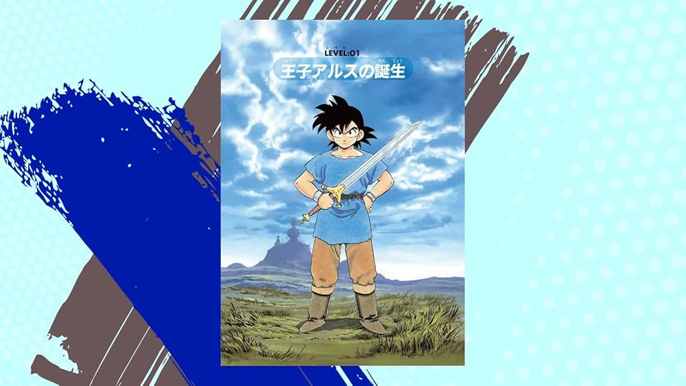 Amazon.co.jp: ドラゴンクエスト列伝 ロトの紋章 完全版(1) : 藤原