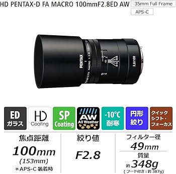 Amazon.co.jp: ペンタックス HD PENTAX-D FA MACRO 100mmF2.8ED AW