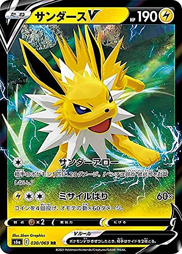 Amazon.co.jp: ポケモンカードゲーム S6a 030/069 サンダースV 雷 (RR