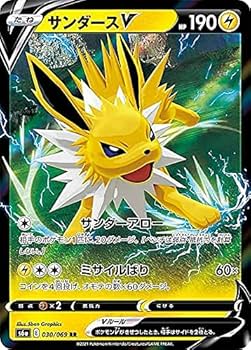 Amazon.co.jp: ポケモンカードゲーム S6a 030/069 サンダースV 雷 (RR
