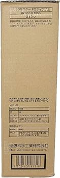 Amazon.co.jp: 理想科学工業 RISOマスターFⅡタイプAE S-8131