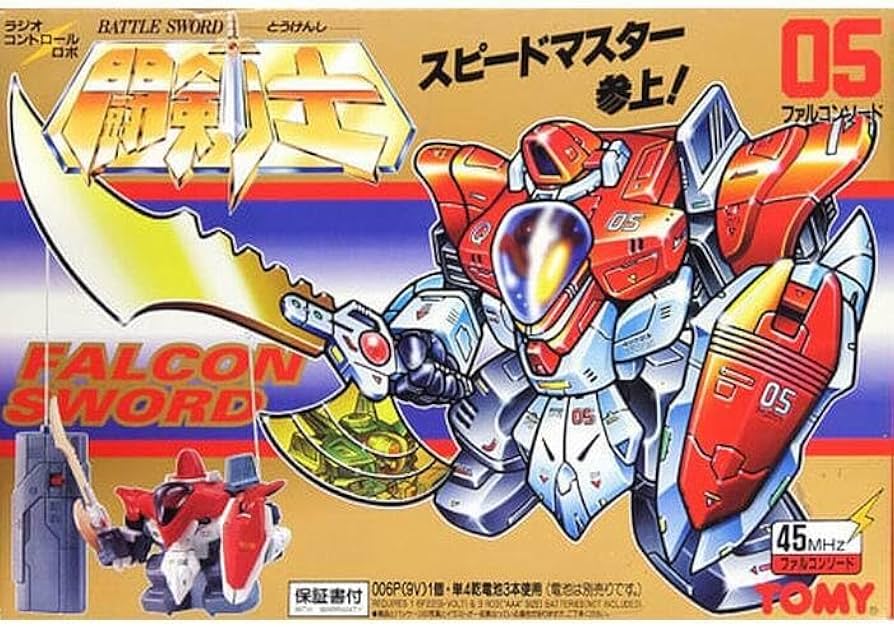 Amazon.co.jp: バトルソード 闘剣士 No.05 ファルコンソード 45MHz