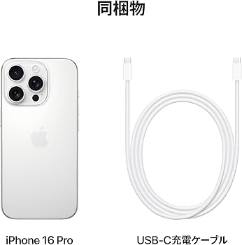 Amazon.co.jp: Apple iPhone 16 Pro (128 GB) - ホワイトチタニウム