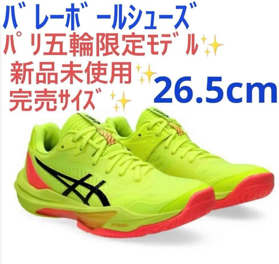 Amazon.co.jp: Paris Olympics Limited Sky Elite ff3 Paris 26.5cm