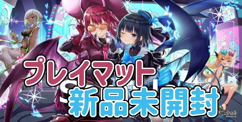 Amazon | 遊 戯 王 イビルツイン キスキル リィラ プレイマット 強欲で