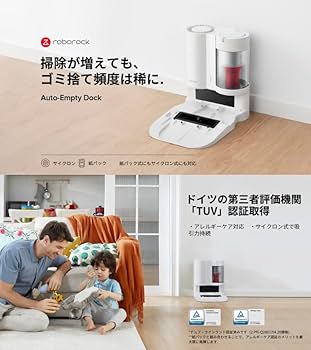 Amazon.co.jp: 【正規品】スマート自動ゴミ収集ドック(単体) 白