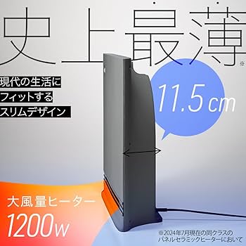 Amazon | スリーアップ 超薄型 パネルセラミックヒーター 節電/室温
