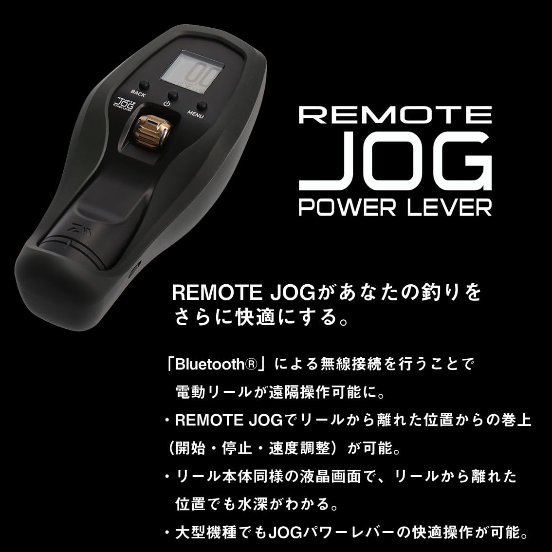Amazon | ダイワ(DAIWA) 電動リール/リモコン リモート JOG | ダイワ