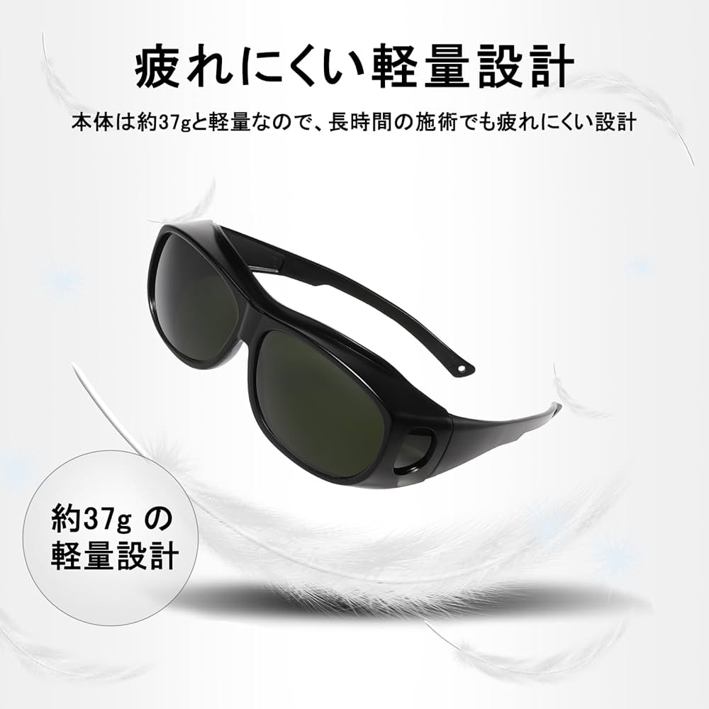 Amazon.co.jp: 遮光サングラス 光脱毛 レーザー脱毛 脱毛器 保護メガネ