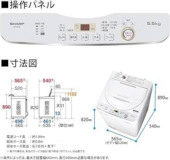 Amazon.co.jp: シャープ SHARP 全自動洗濯機 幅56.5cm(ボディ幅52.0cm