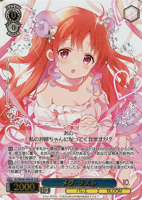 Amazon.co.jp: ヴァイスシュヴァルツ TVアニメ ご注文はうさぎですか