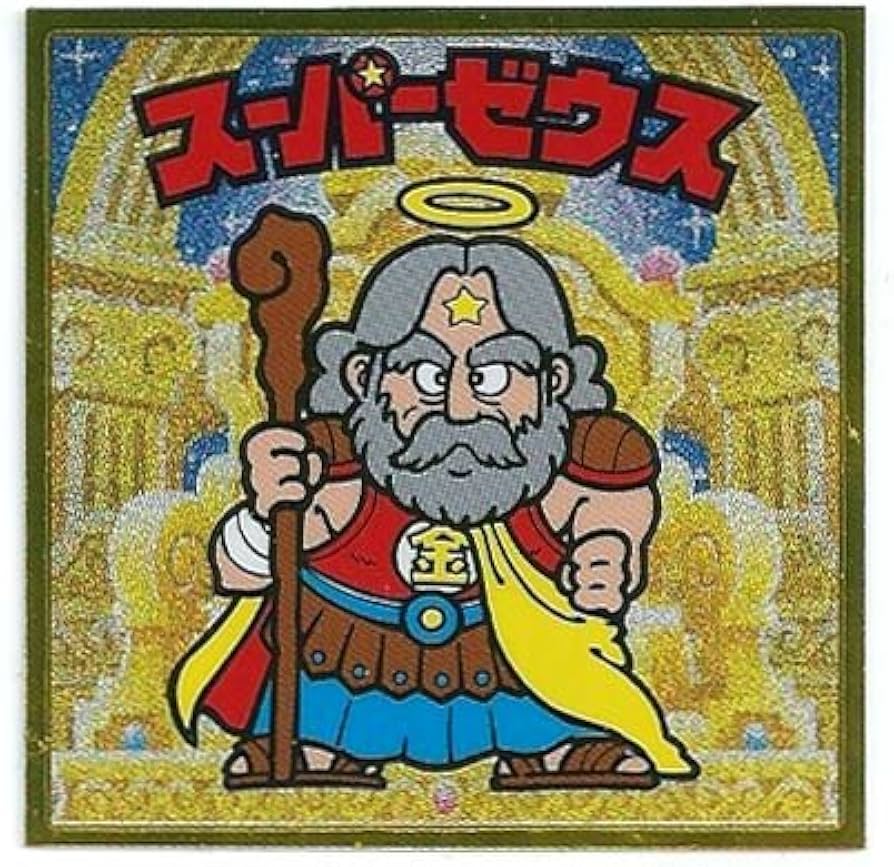 Amazon.co.jp: ビックリマン伝説7 特 スーパーゼウス : おもちゃ