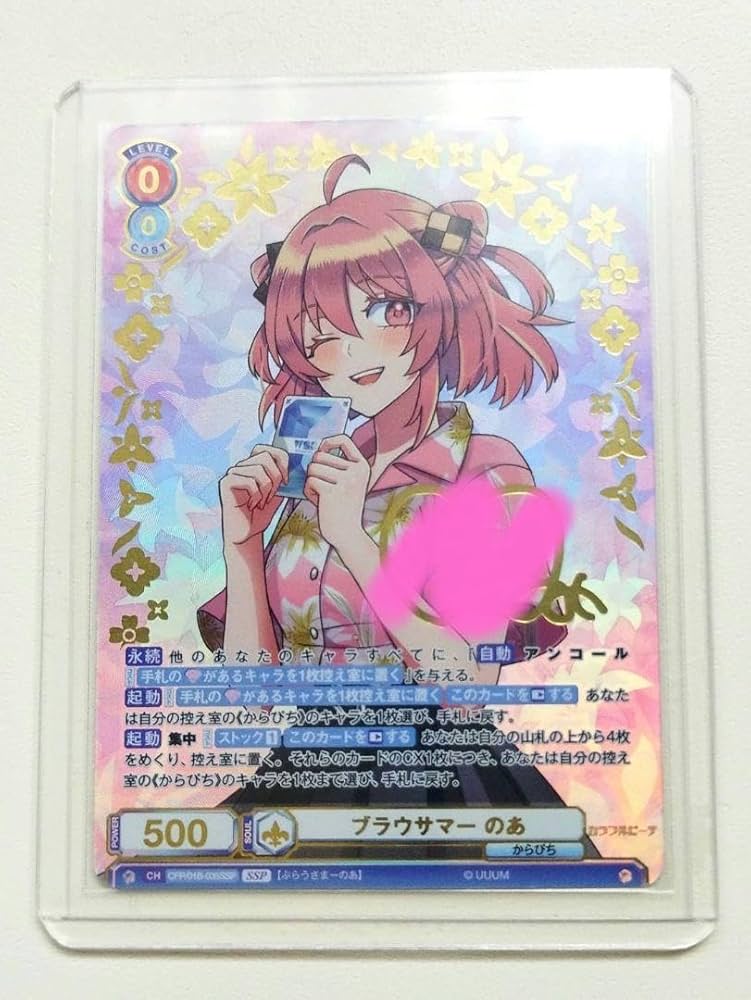 Amazon.co.jp: カラフルピーチ からぴち トレカ サイン のあ サイン