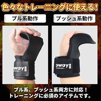 Amazon | パワーグリップ 左右セット PRO ウエイト トレーニング