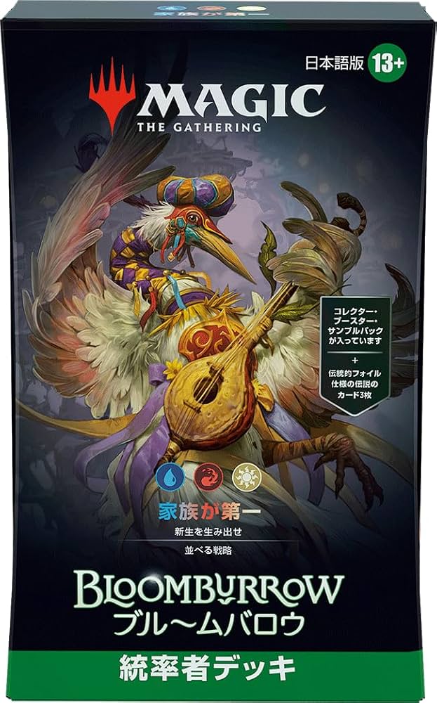 Amazon.co.jp: マジック:ザ・ギャザリング ブルームバロウ 統率者