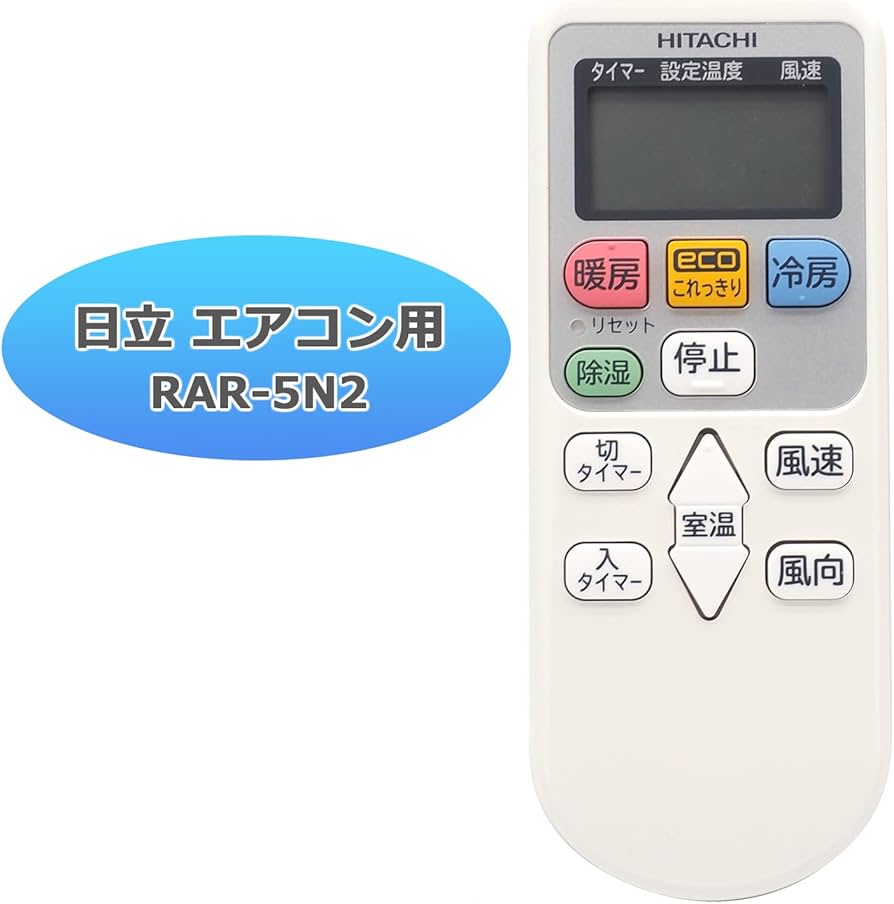 Amazon.co.jp: オーディオファン 日立専用 エアコン リモコン RAR-5N2