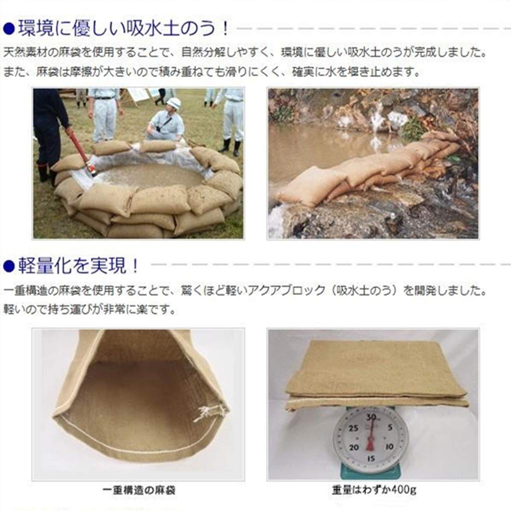 Amazon.co.jp: 吸水性土のう 水だけでふくらむ土を使わない 台風、大雨