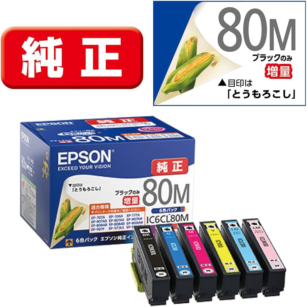 Amazon.co.jp: エプソン 純正 インクカートリッジ とうもろこし