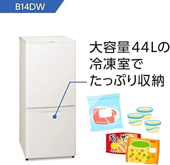 Amazon | パナソニック 冷蔵庫 幅48cm 138L マットバニラホワイト NR