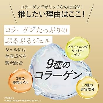 Amazon | 9種コラーゲン キューサイ コラリッチEX ブライトニング
