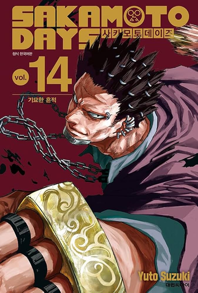 韓国語版] SAKAMOTO DAYS 14巻 / 鈴木祐斗 [特別版SNSステッカー+