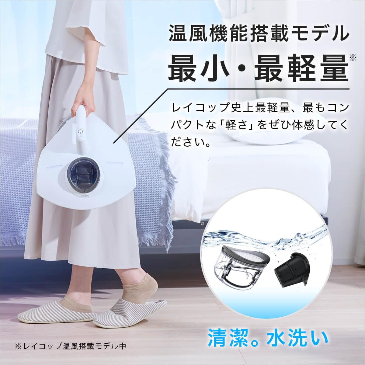 Amazon | レイコップ 温風付布団クリーナー PTCヒーターによる約65℃の