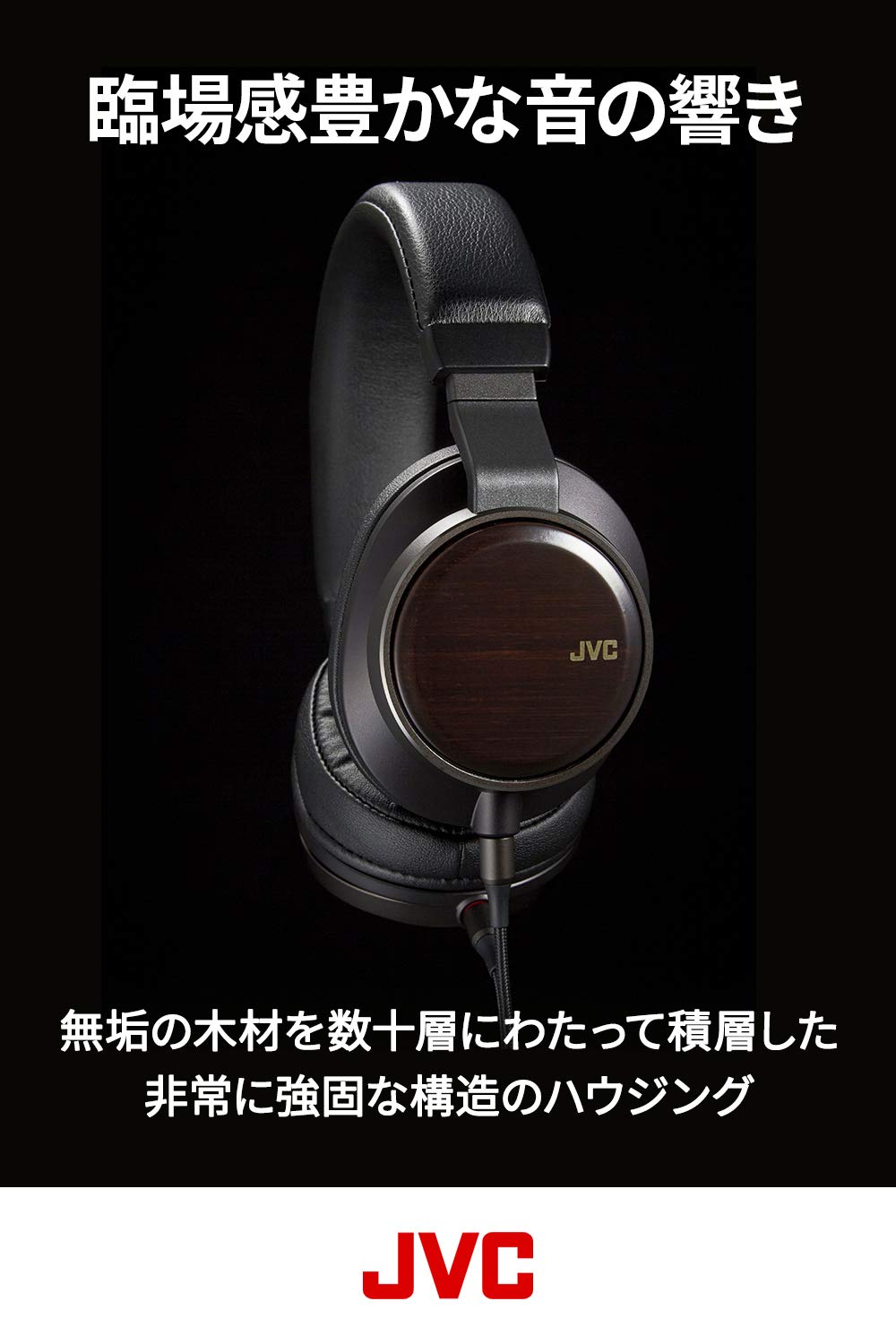 Amazon.co.jp: JVC 密閉型ヘッドホン CLASS-S WOODシリーズ ハイレゾ