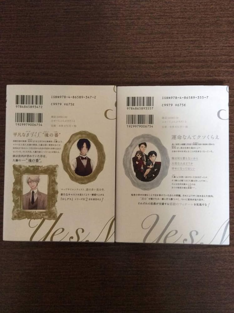 Amazon.co.jp: かしこまりました、デスティニー~Answer~ コミック1-2巻