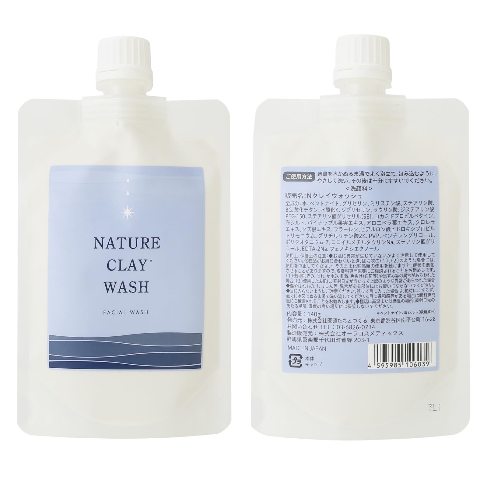 Amazon | 【ナースが婚活!?】 洗顔 泥洗顔 140g クレイ 毛穴 泡